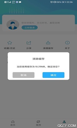 杆星浏览器截图3