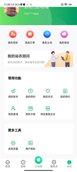 裕农通[图4]