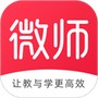 微师免费版