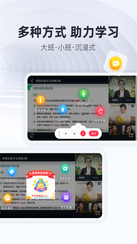 微师免费版[图1]