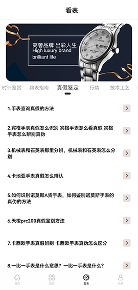 懂表帝[图3]