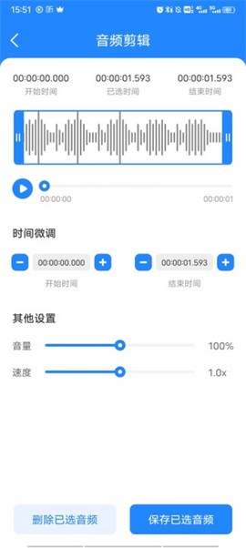 音频大师[图3]