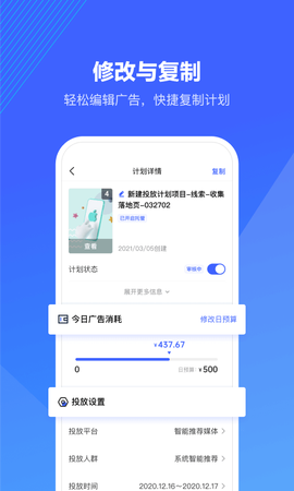 巨量算数截图2