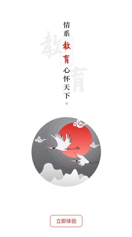 教育强国截图1