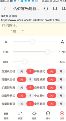墨鱼小说截图1