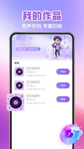 全民唱歌免费唱截图3