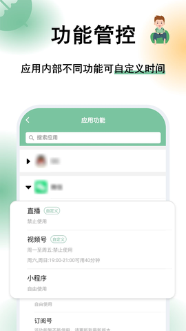 极守护截图2