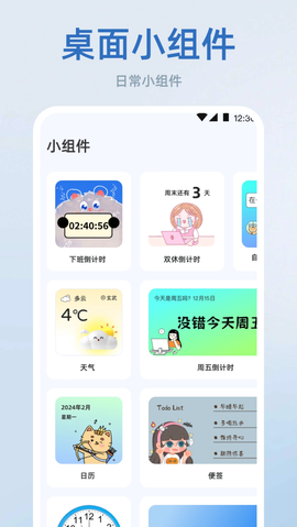 Fliqlo翻页时钟截图3