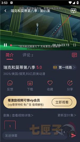 趣动漫[图2]