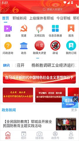 郓城融媒[图2]
