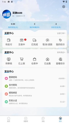 逝梦代售截图1