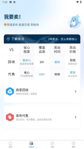逝梦代售截图3