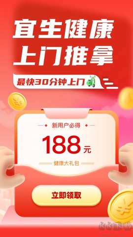 宜生健康[图2]