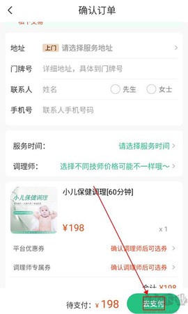 宜生健康[图7]