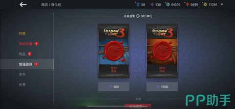 暗影3暗影套叫什么