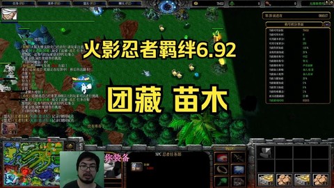 火影羁绊苗木什么意思[图1]