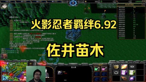 火影羁绊苗木什么意思[图2]