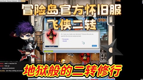 冒险岛2用什么职业好