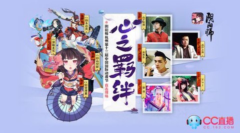 阴阳师怎么注册直播