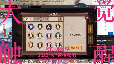 阴阳师怎么注册直播[图1]