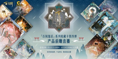 阴阳师怎么注册直播[图2]