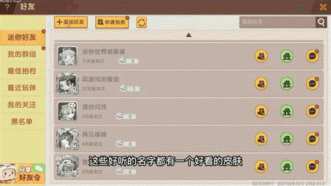 迷你世界名字怎么取