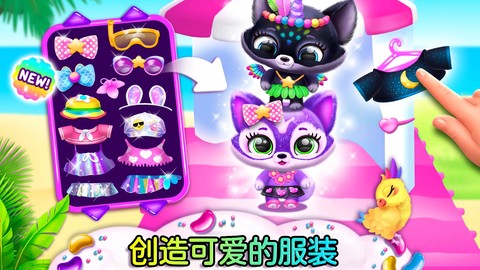 萌宠世界梦幻屋截图1