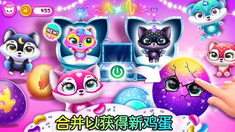 萌宠世界梦幻屋截图3