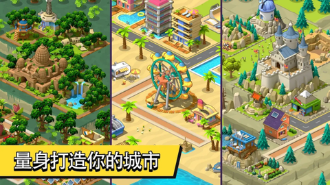 乡村城市[图7]
