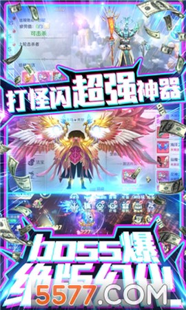 烈焰蜀山截图1
