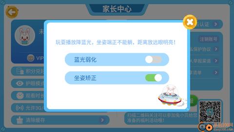 兔小贝乐园[图6]
