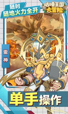 咕噜王国大冒险截图3