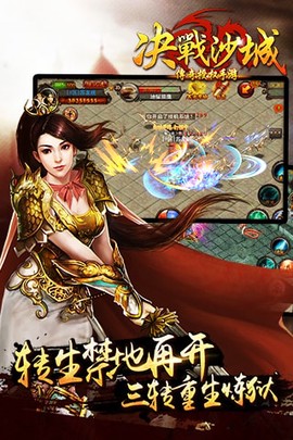 决战沙城[图1]