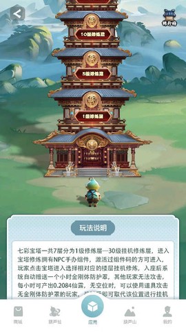 三只葫芦截图3
