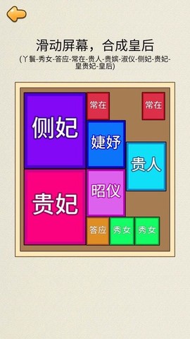 合成皇后截图3
