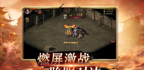 斩神霸主截图1