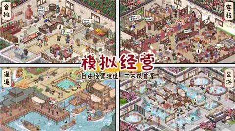 我是大东家：江南篇[图1]