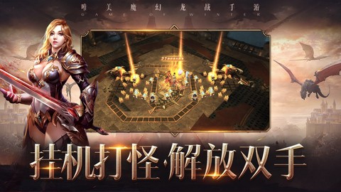 黑龙觉醒截图3