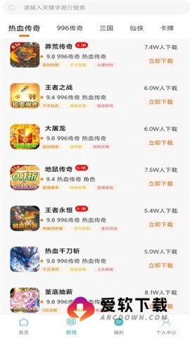 零氪手游截图3
