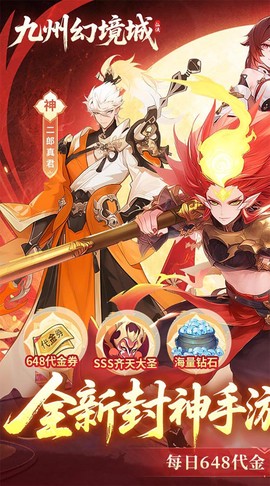 九州幻境城[图1]