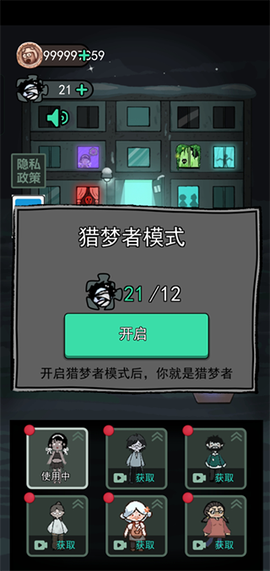 猛鬼宿舍无限金币[图3]