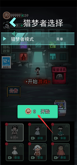 猛鬼宿舍无限金币[图4]
