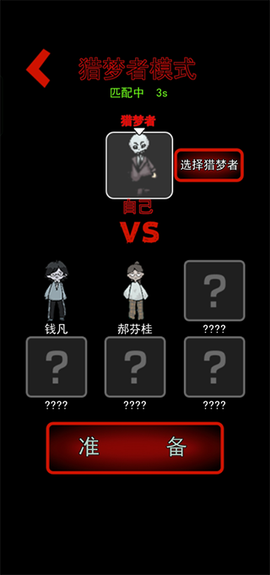 猛鬼宿舍无限金币[图5]