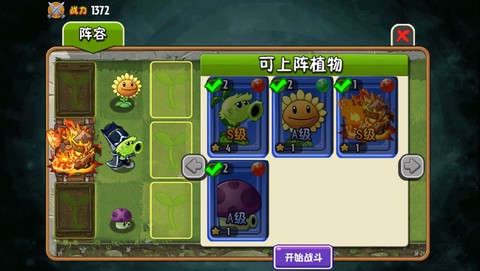 植物大战僵尸全明星[图3]