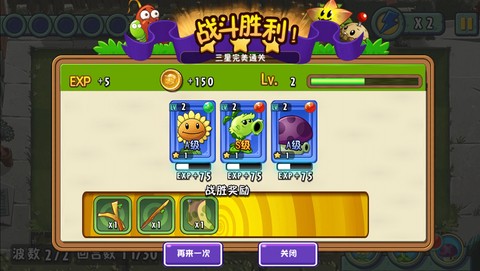 植物大战僵尸全明星[图5]