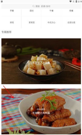 烘焙大师截图2
