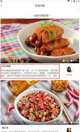 烘焙大师截图3