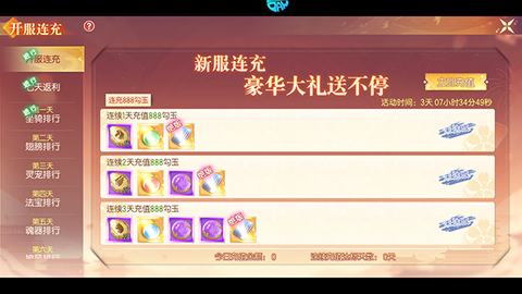 梦幻遮天[图4]