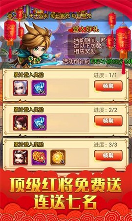 乱戳三国2[图1]
