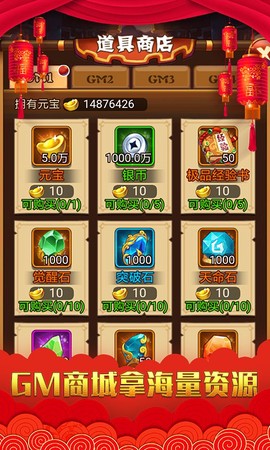 乱戳三国2截图3